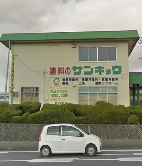 創業70年の確かな信頼