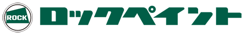 ロックペイント