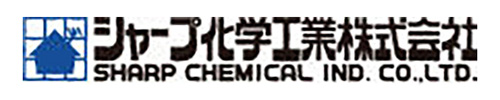 シャープ化学工業株式会社